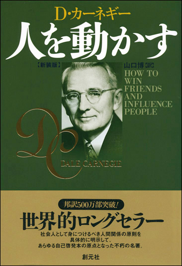 世界が一瞬で変わる潜在意識の使い方 石山喜章著 感想 潜在意識の活用法 ビジネス潜在意識トレーニング