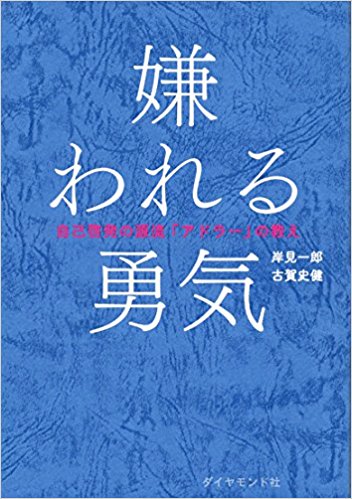 世界が一瞬で変わる潜在意識の使い方 石山喜章著 感想 潜在意識の活用法 ビジネス潜在意識トレーニング