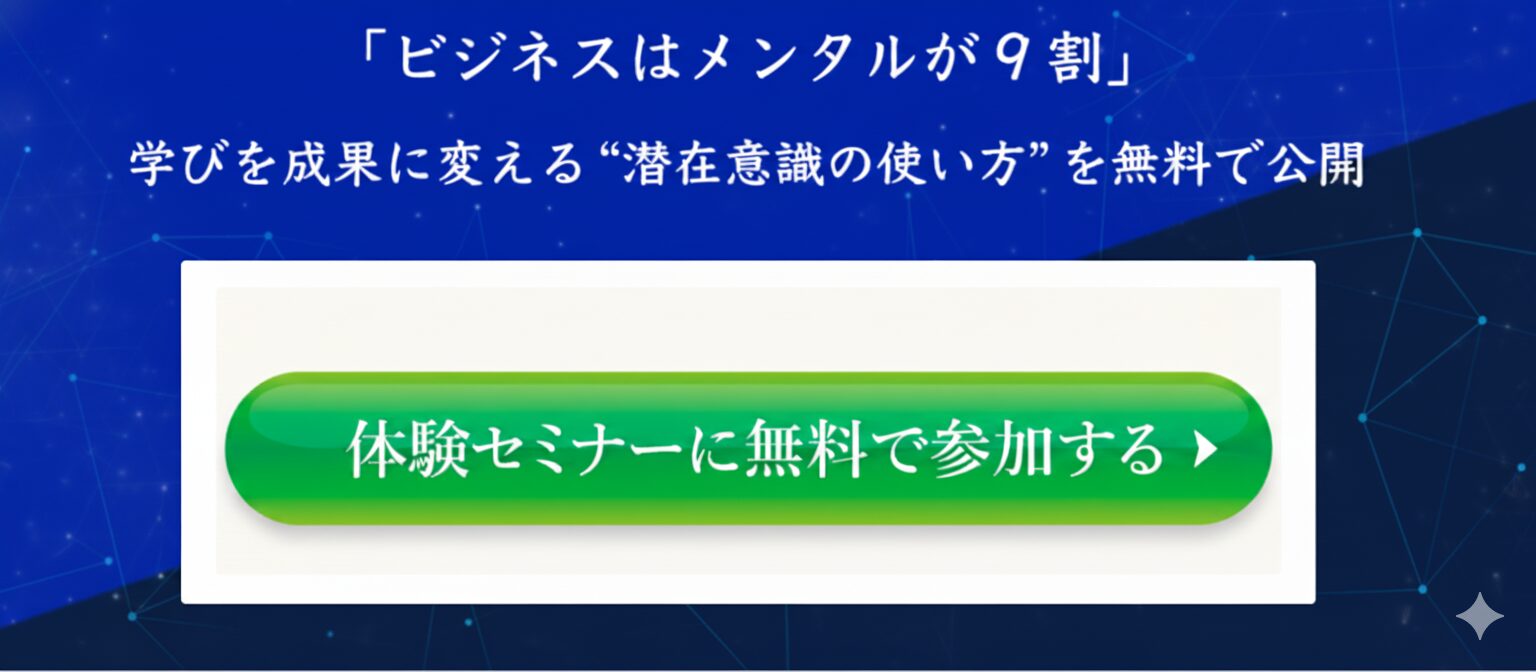 体験セミナープレゼント